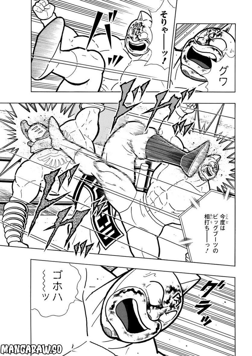 キン肉マン (38巻以降〜、週プレ連載シリーズ) - 第405話 - Page 5