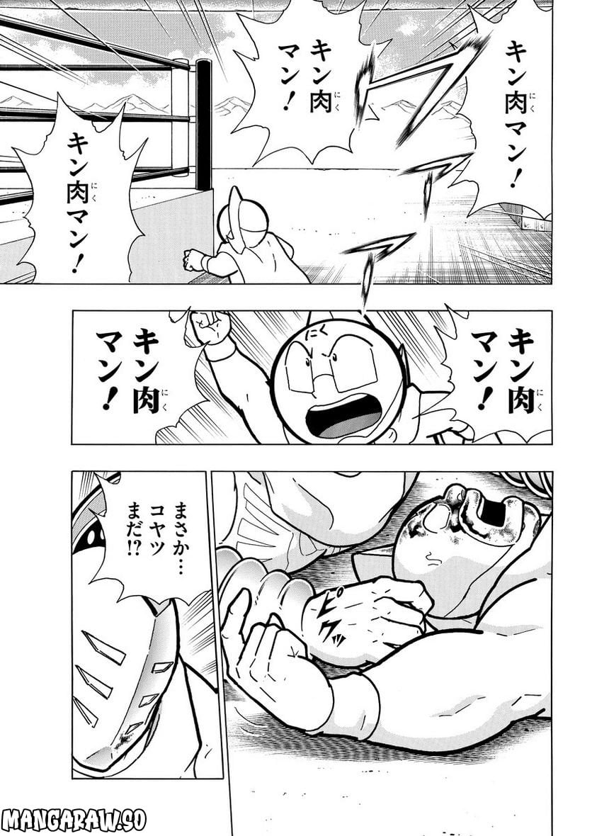 キン肉マン (38巻以降〜、週プレ連載シリーズ) - 第406話 - Page 13