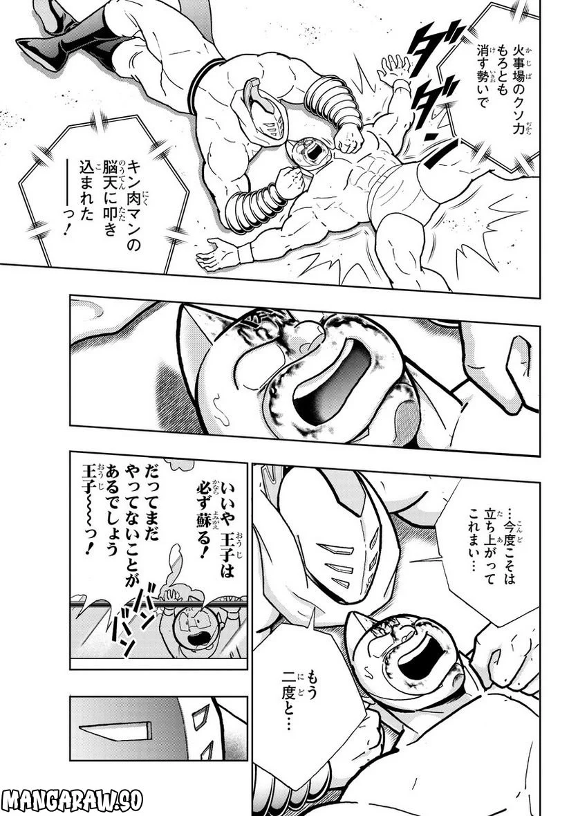 キン肉マン (38巻以降〜、週プレ連載シリーズ) - 第406話 - Page 7