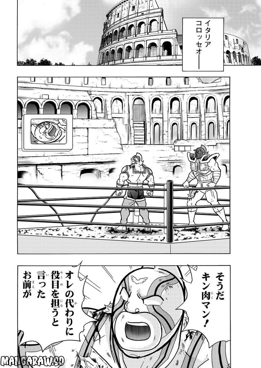 キン肉マン (38巻以降〜、週プレ連載シリーズ) - 第406話 - Page 8