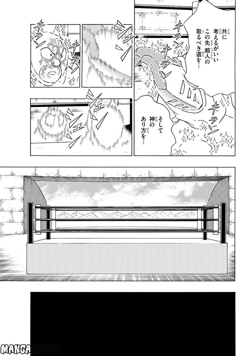 キン肉マン (38巻以降〜、週プレ連載シリーズ) - 第407話 - Page 13