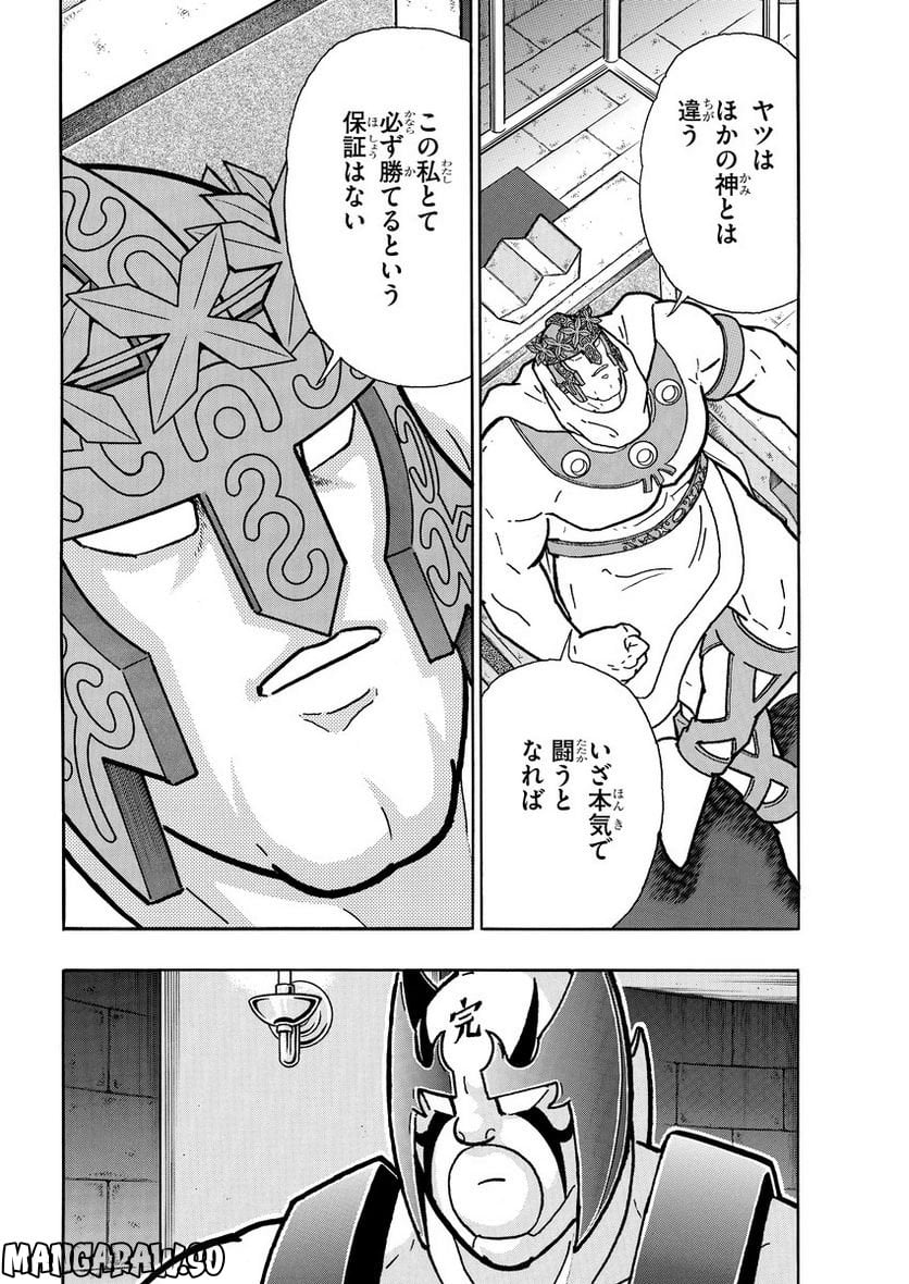 キン肉マン (38巻以降〜、週プレ連載シリーズ) - 第407話 - Page 16