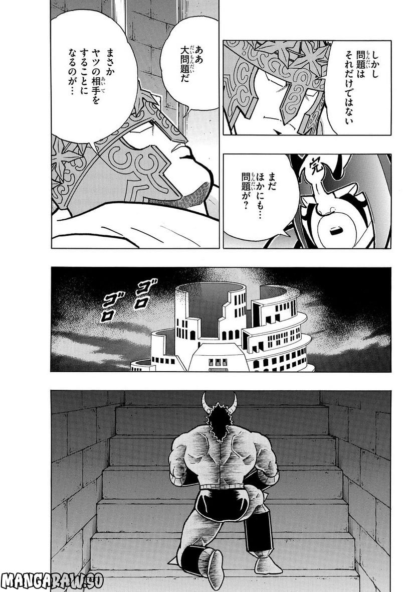 キン肉マン (38巻以降〜、週プレ連載シリーズ) - 第407話 - Page 17