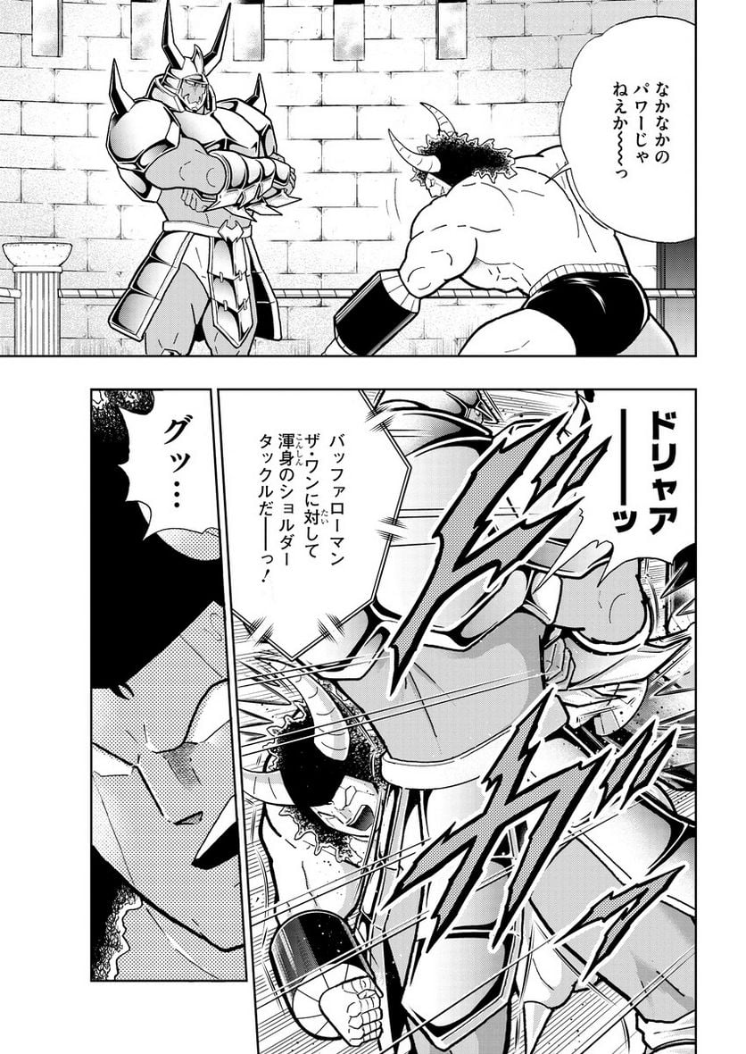 キン肉マン (38巻以降〜、週プレ連載シリーズ) - 第409話 - Page 13