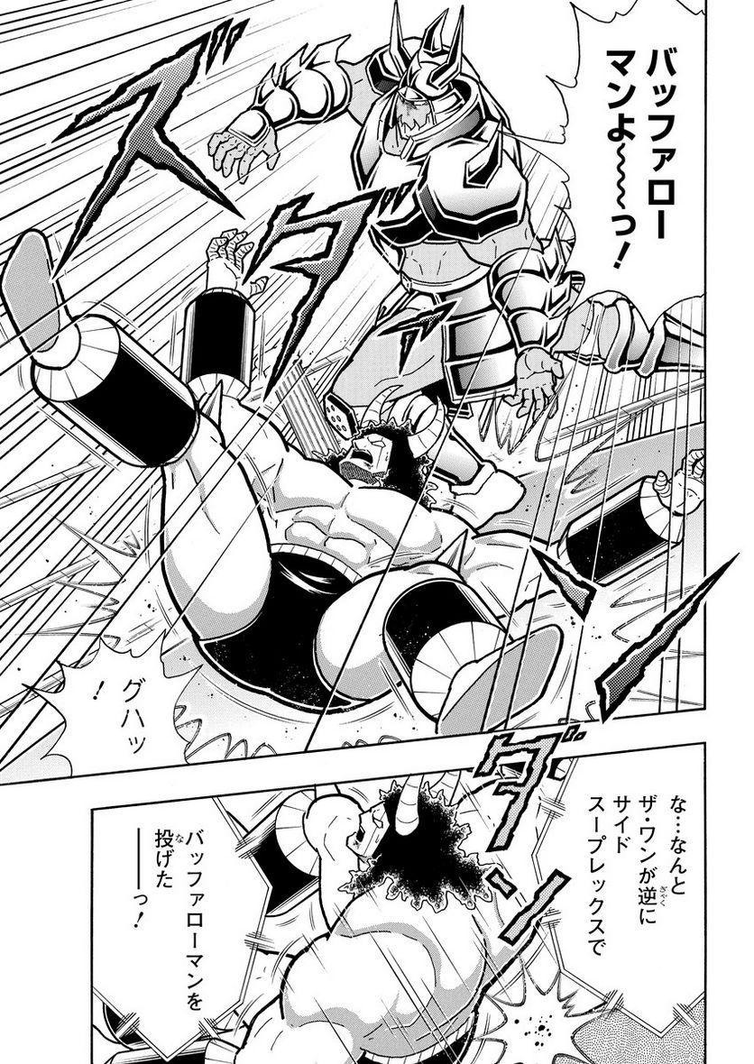 キン肉マン (38巻以降〜、週プレ連載シリーズ) - 第409話 - Page 17