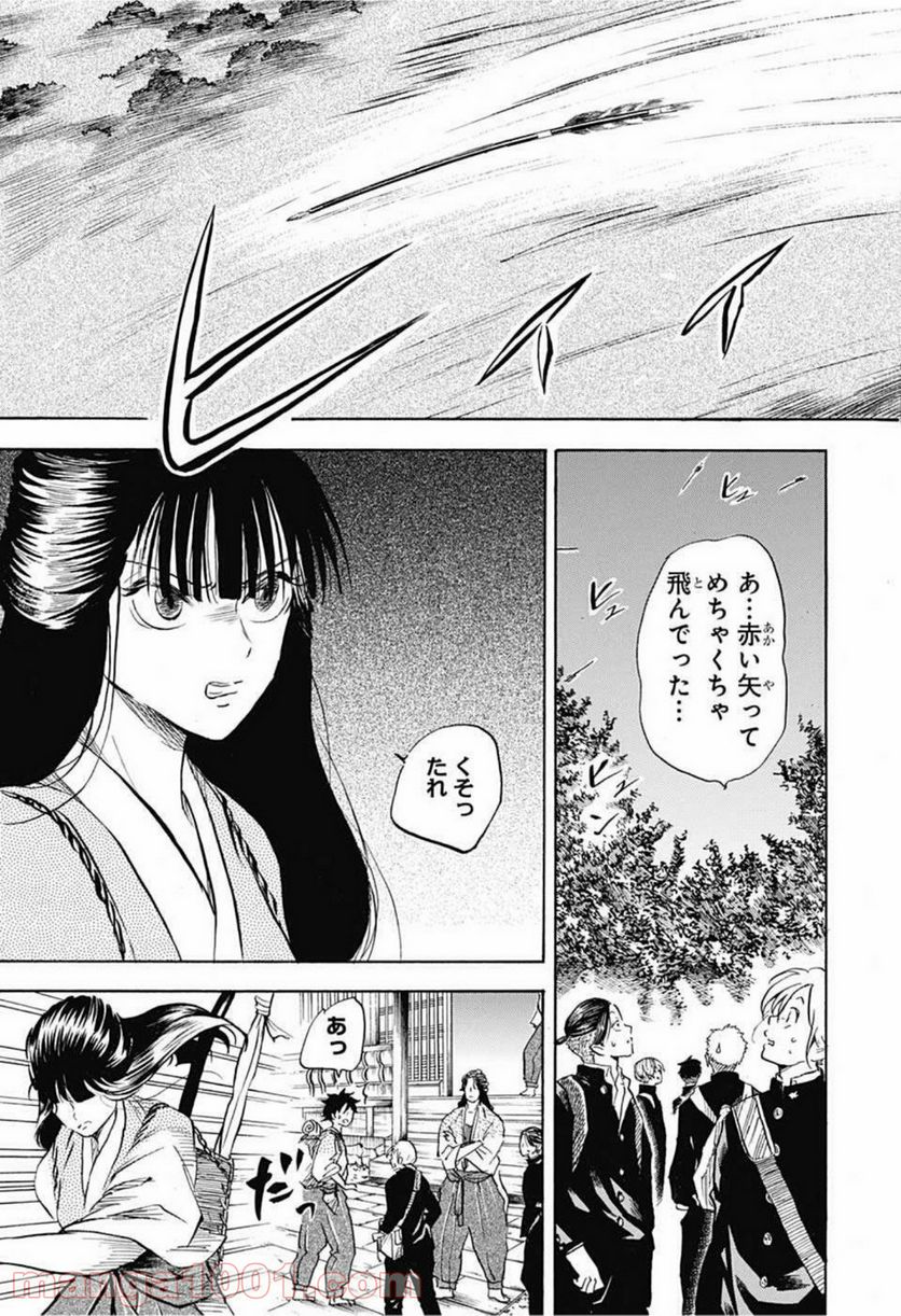 武芸道行 NERU - 第9話 - Page 3