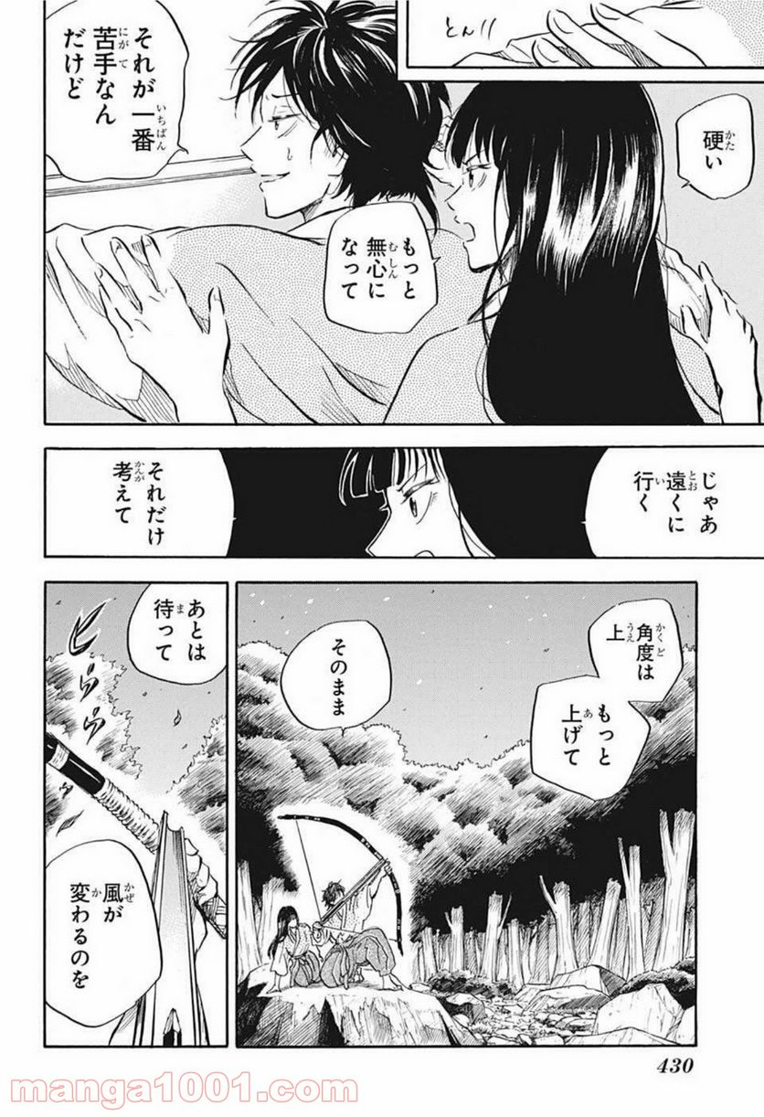 武芸道行 NERU - 第10話 - Page 6