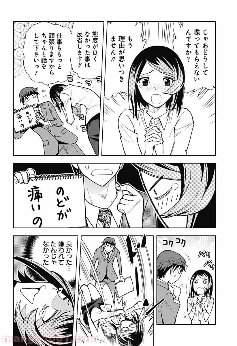 きるる KILL ME - 第13話 - Page 14