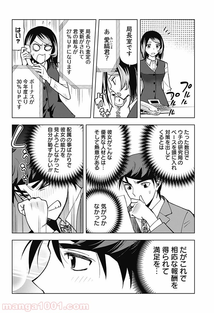 きるる KILL ME - 第13話 - Page 8