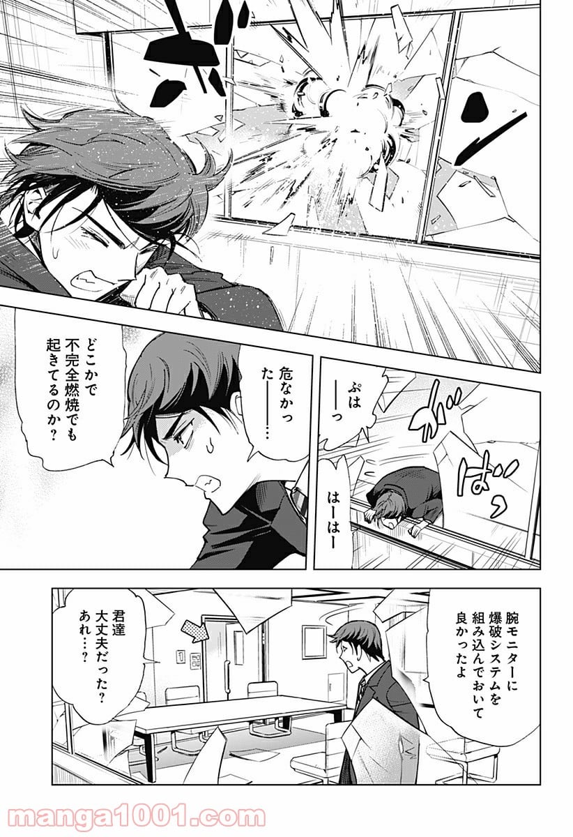 きるる KILL ME 第14.5話 - Trang 7