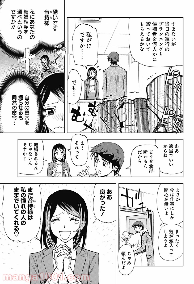 きるる KILL ME - 第23話 - Page 4