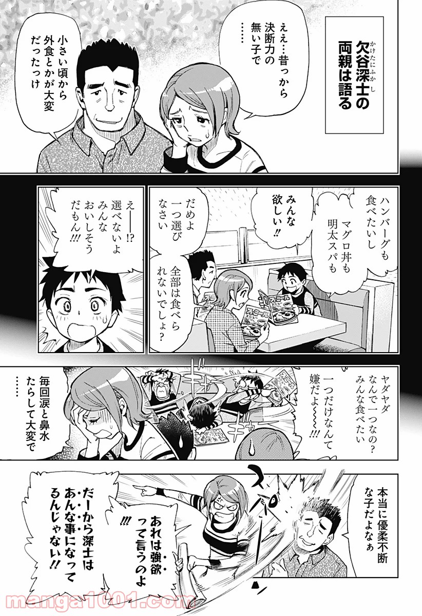 きるる KILL ME 第23.5話 - Trang 1