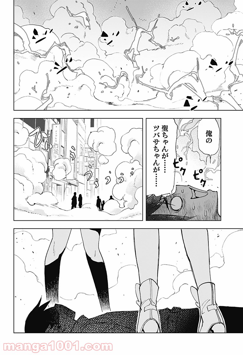 きるる KILL ME 第23.5話 - Trang 14