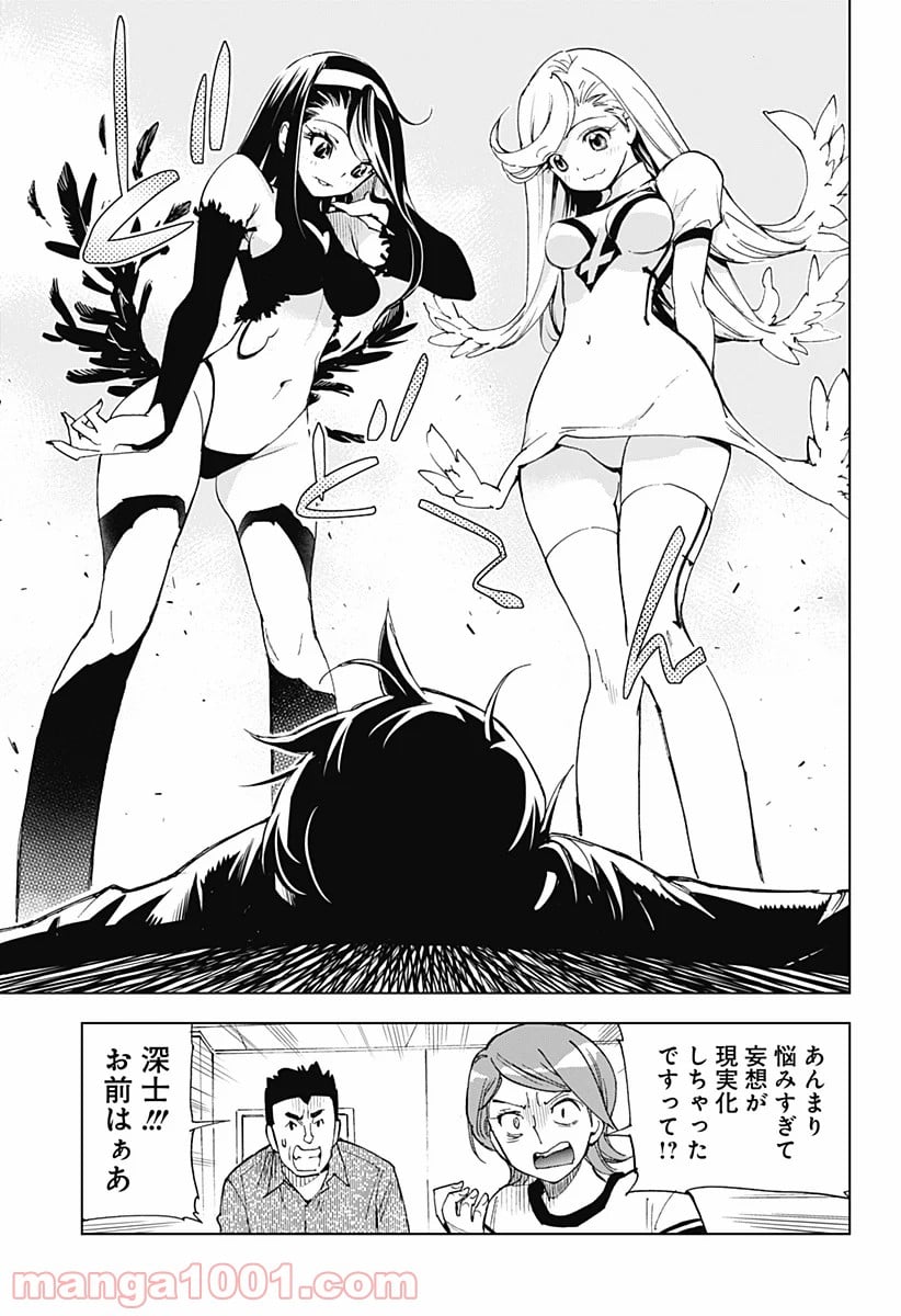 きるる KILL ME 第23.5話 - Trang 15