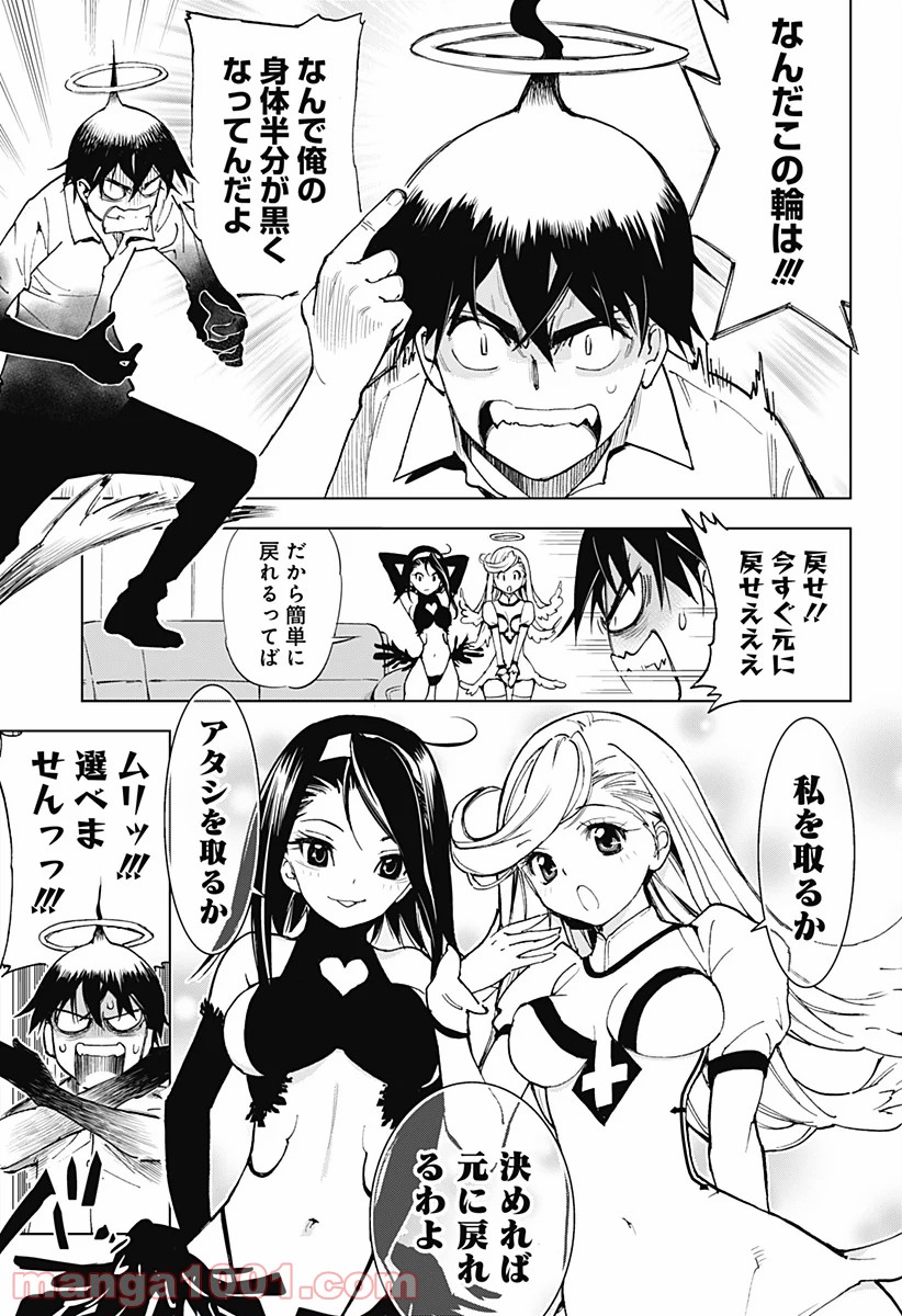 きるる KILL ME 第23.5話 - Trang 3