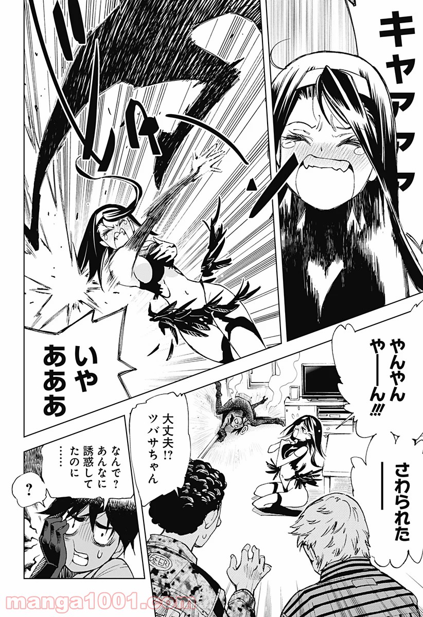 きるる KILL ME 第23.5話 - Trang 26