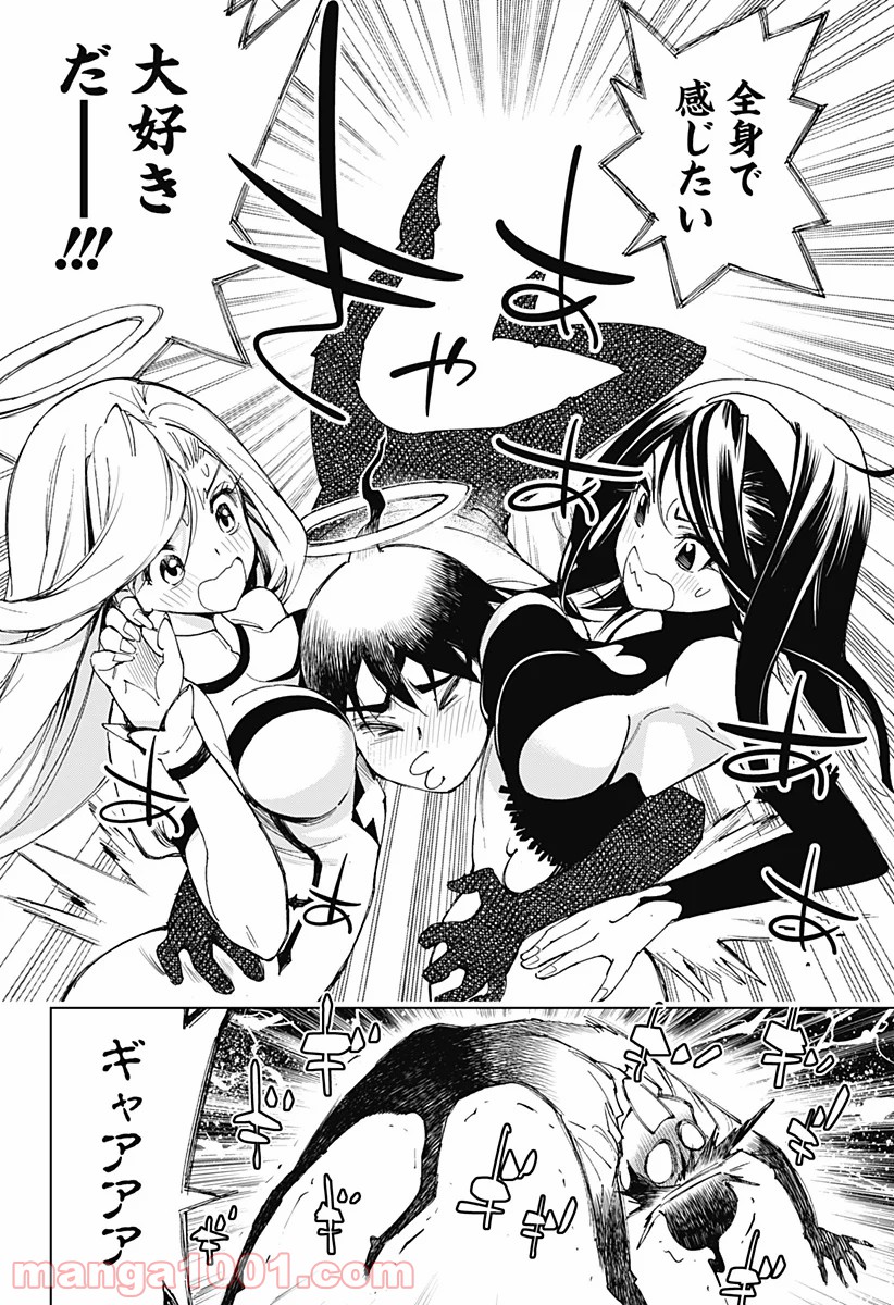 きるる KILL ME 第23.5話 - Trang 36