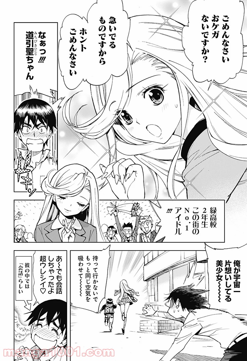 きるる KILL ME 第23.5話 - Trang 6