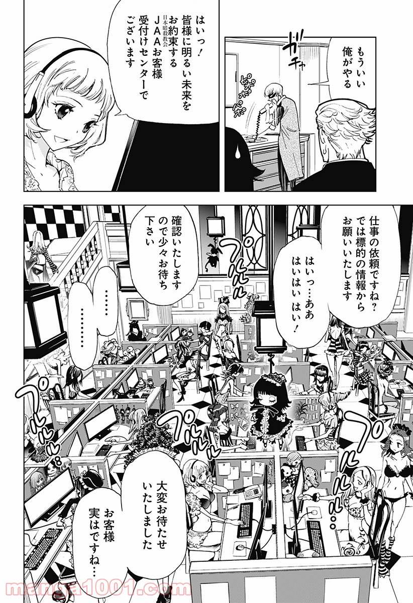 きるる KILL ME 第27.5話 - Trang 2