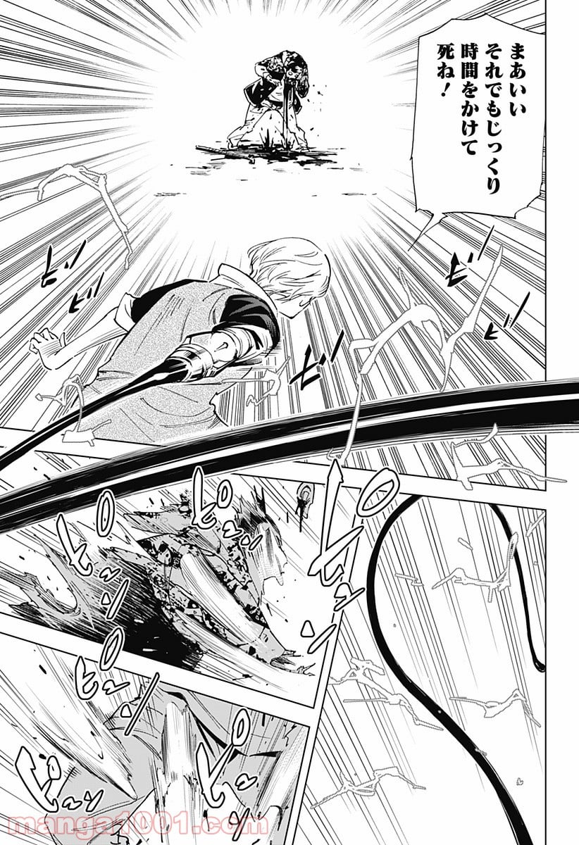 きるる KILL ME 第27.5話 - Trang 11