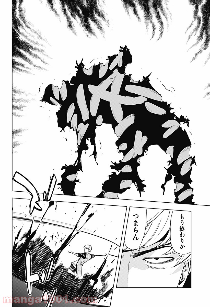 きるる KILL ME 第27.5話 - Trang 12