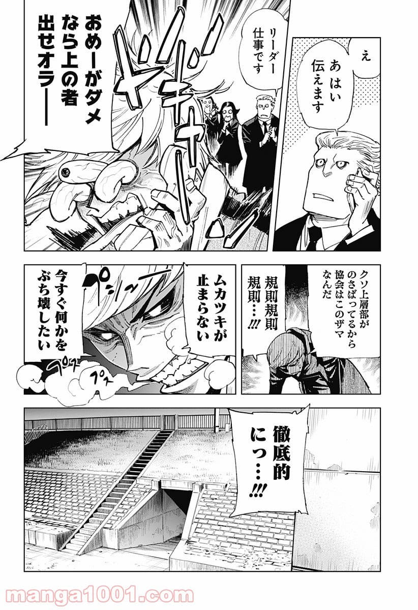 きるる KILL ME 第27.5話 - Trang 4