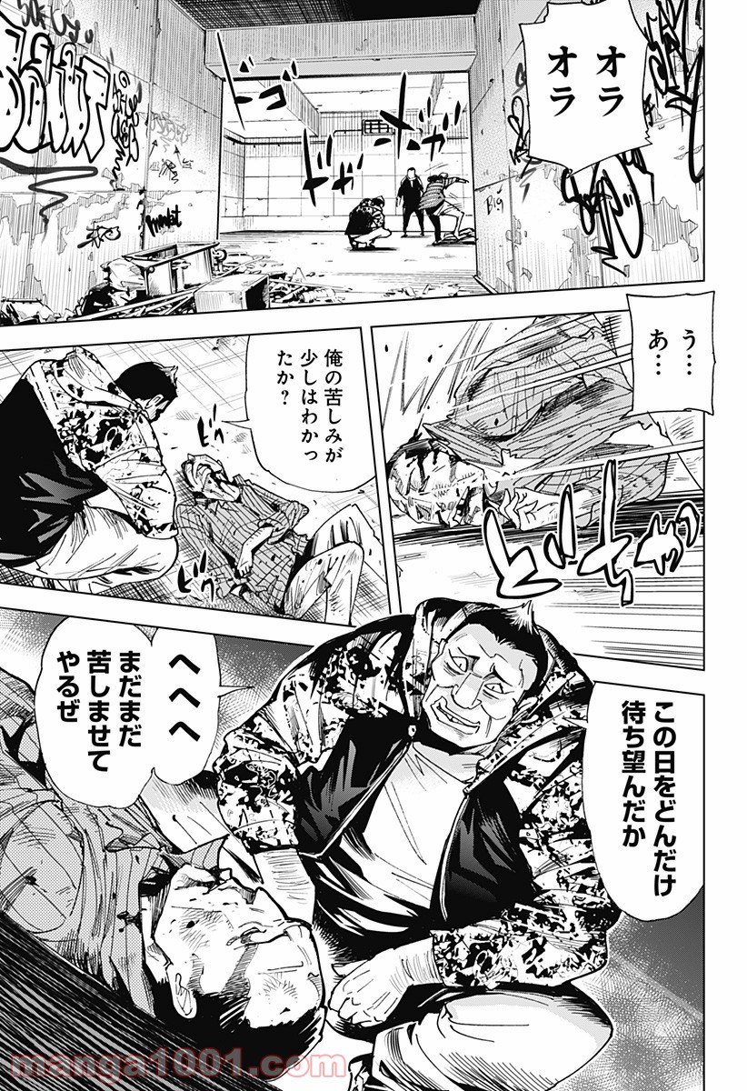 きるる KILL ME 第27.5話 - Trang 5