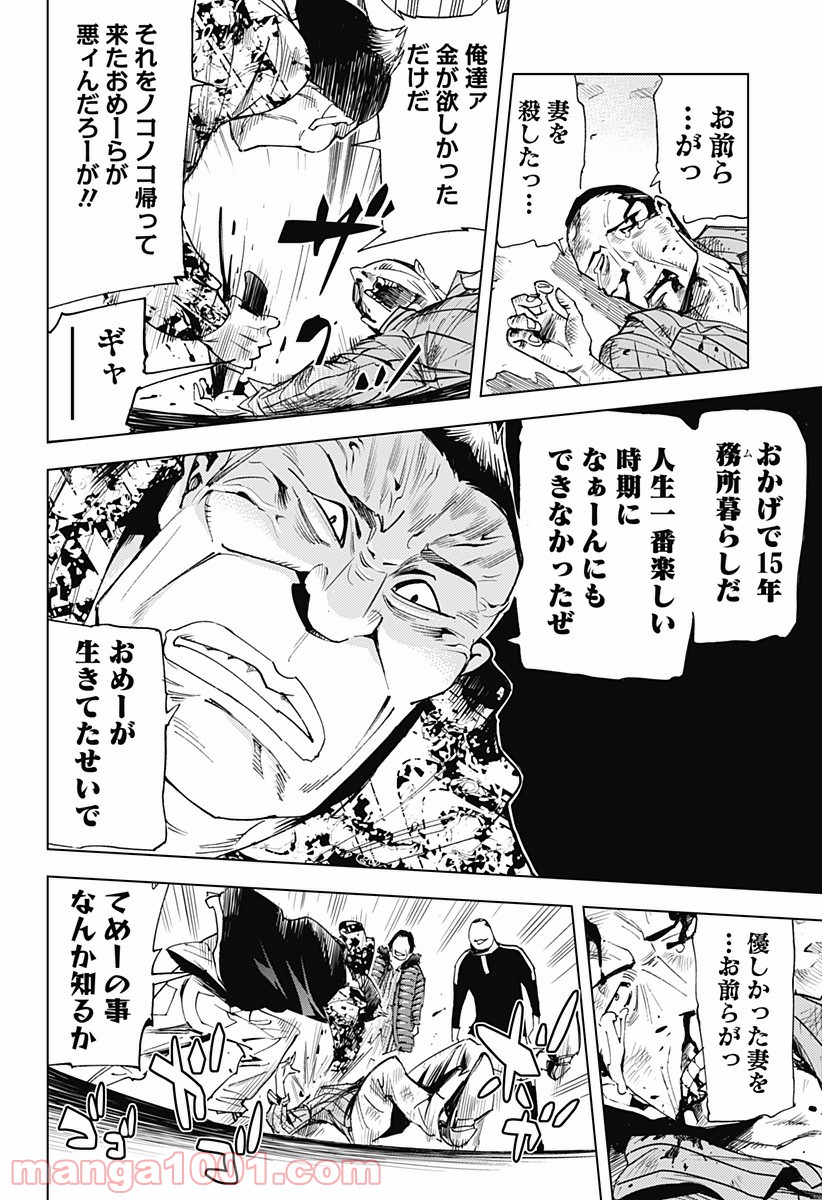 きるる KILL ME 第27.5話 - Trang 6