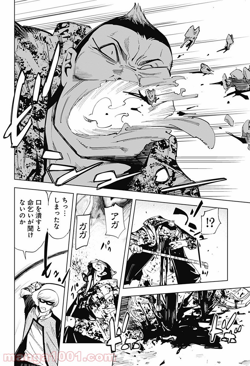きるる KILL ME 第27.5話 - Trang 10