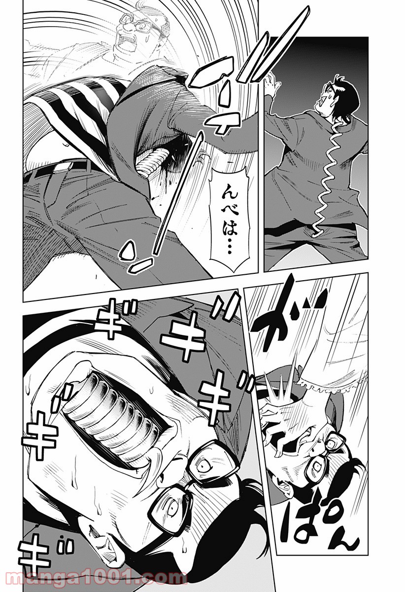 きるる KILL ME - 第31話 - Page 10