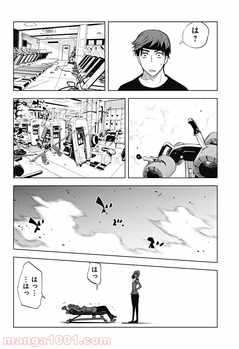 きるる KILL ME - 第34話 - Page 12