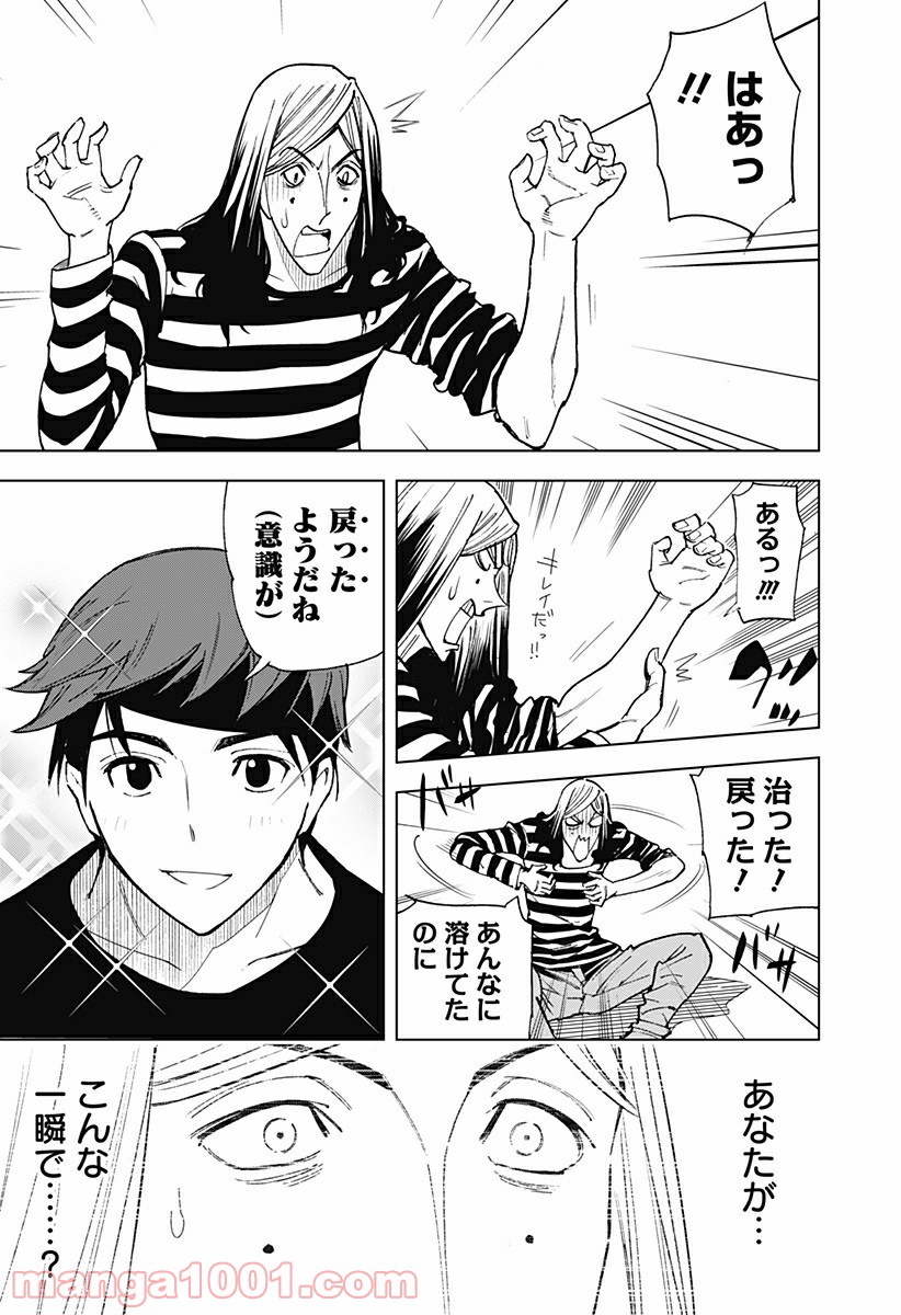 きるる KILL ME - 第34話 - Page 10