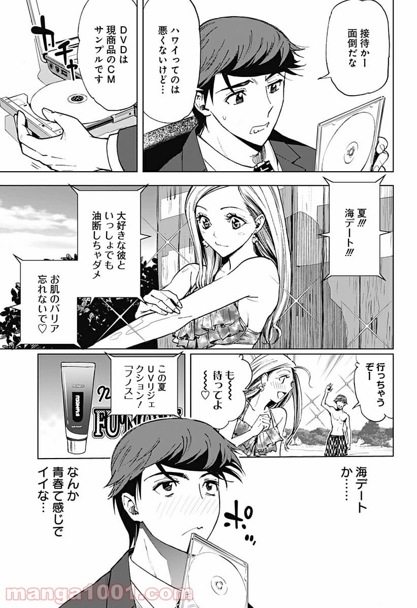 きるる KILL ME - 第40話 - Page 2