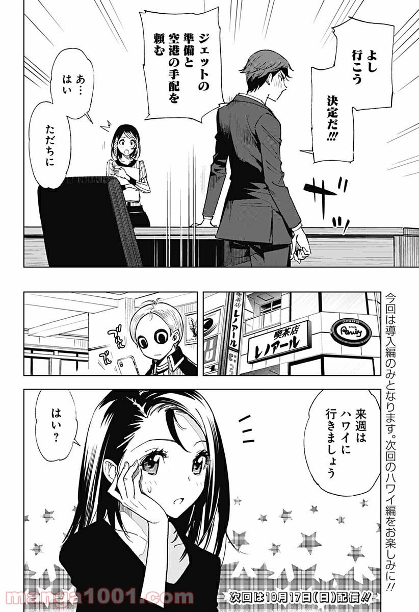 きるる KILL ME - 第40話 - Page 5