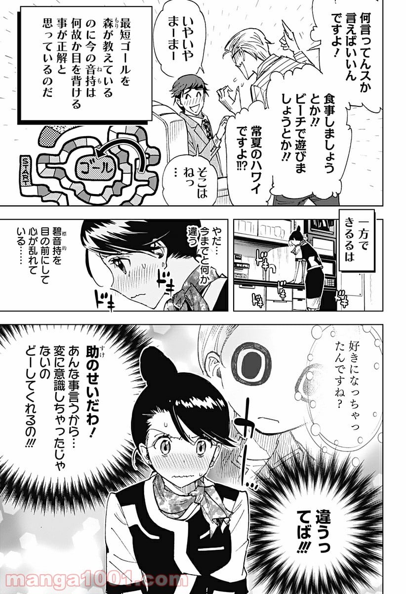 きるる KILL ME - 第41話 - Page 6