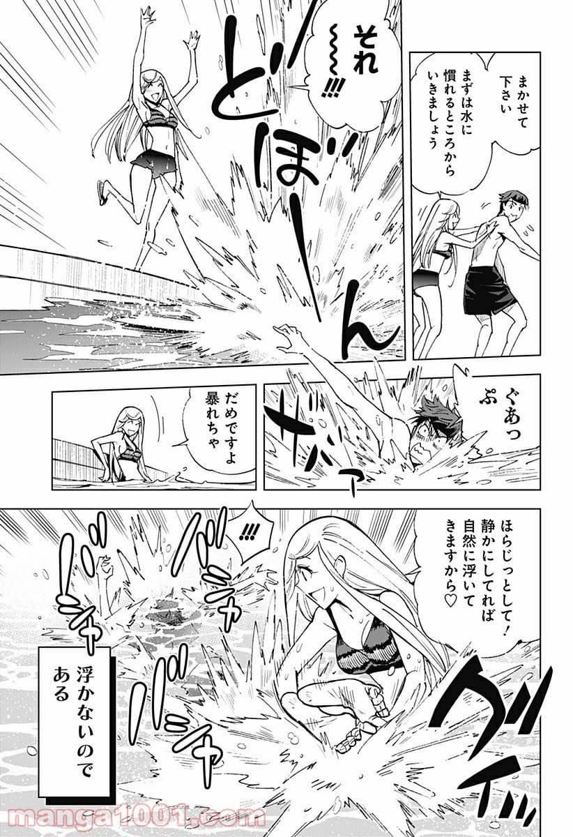 きるる KILL ME - 第44話 - Page 6