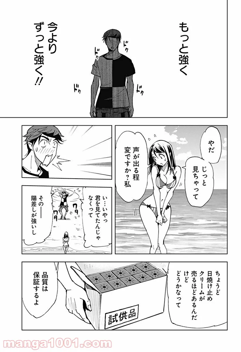 きるる KILL ME - 第47話 - Page 13