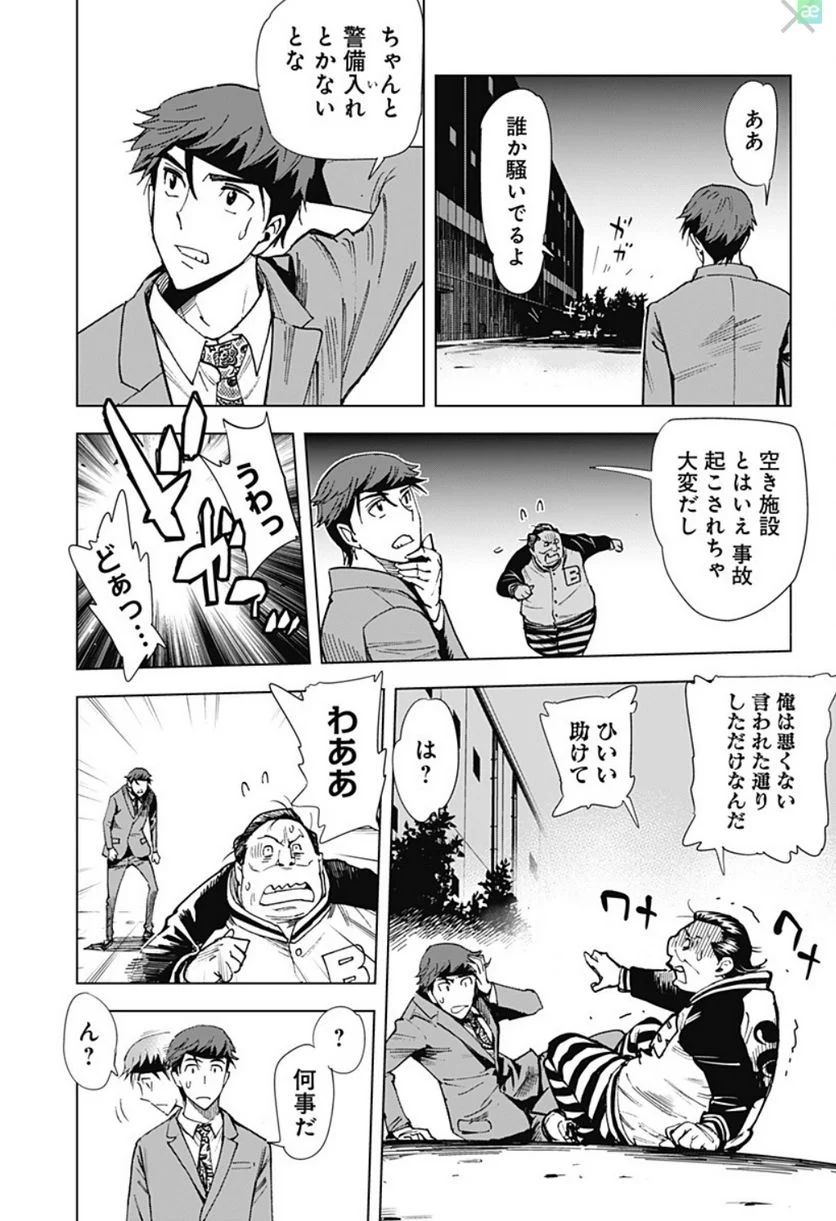 きるる KILL ME 第54.5話 - Trang 3