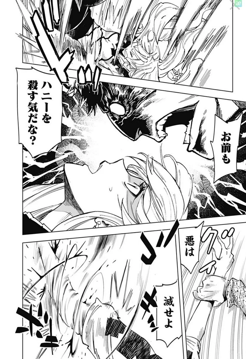 きるる KILL ME 第54.5話 - Trang 5
