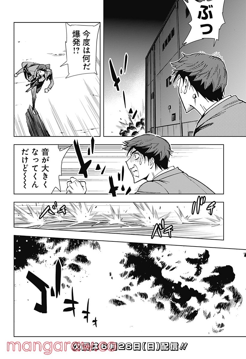 きるる KILL ME - 第56話 - Page 15