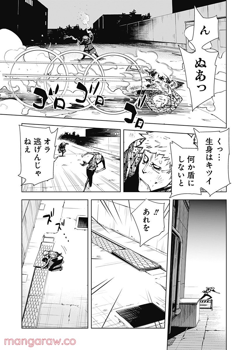 きるる KILL ME - 第57話 - Page 3