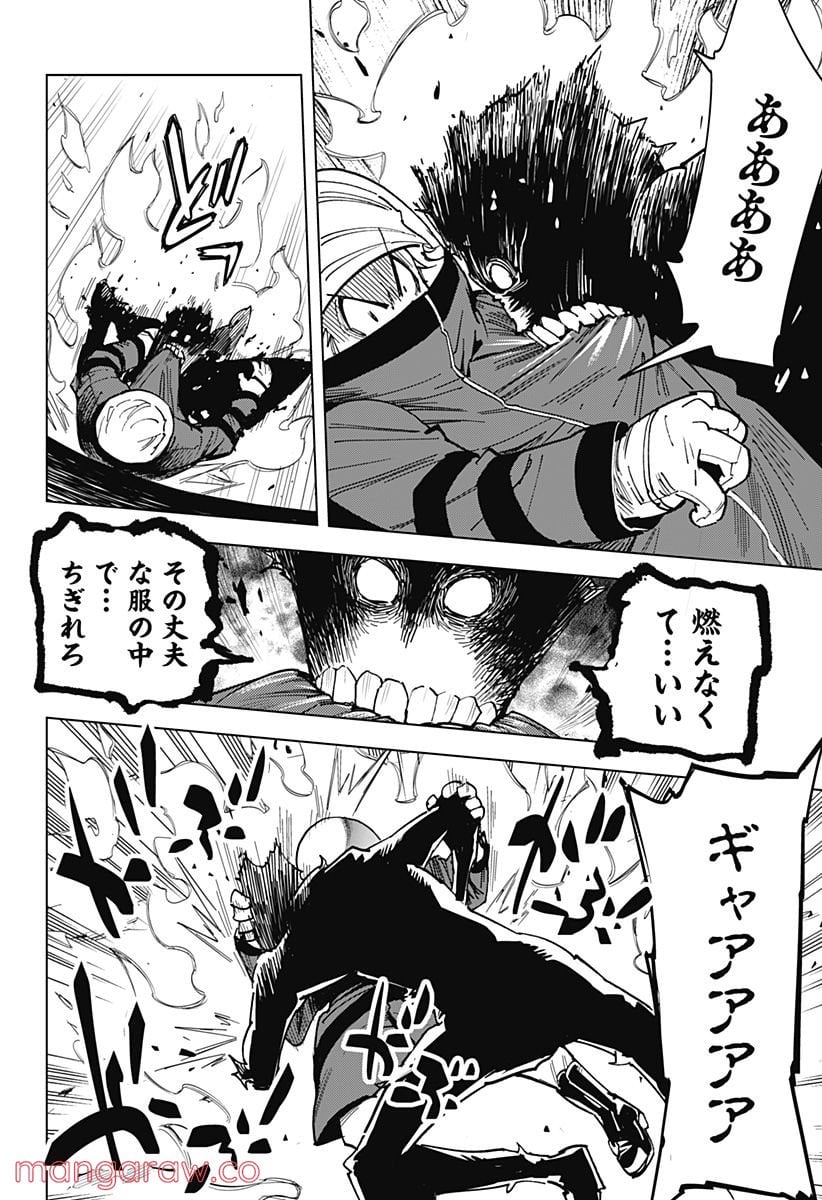 きるる KILL ME - 第57話 - Page 10