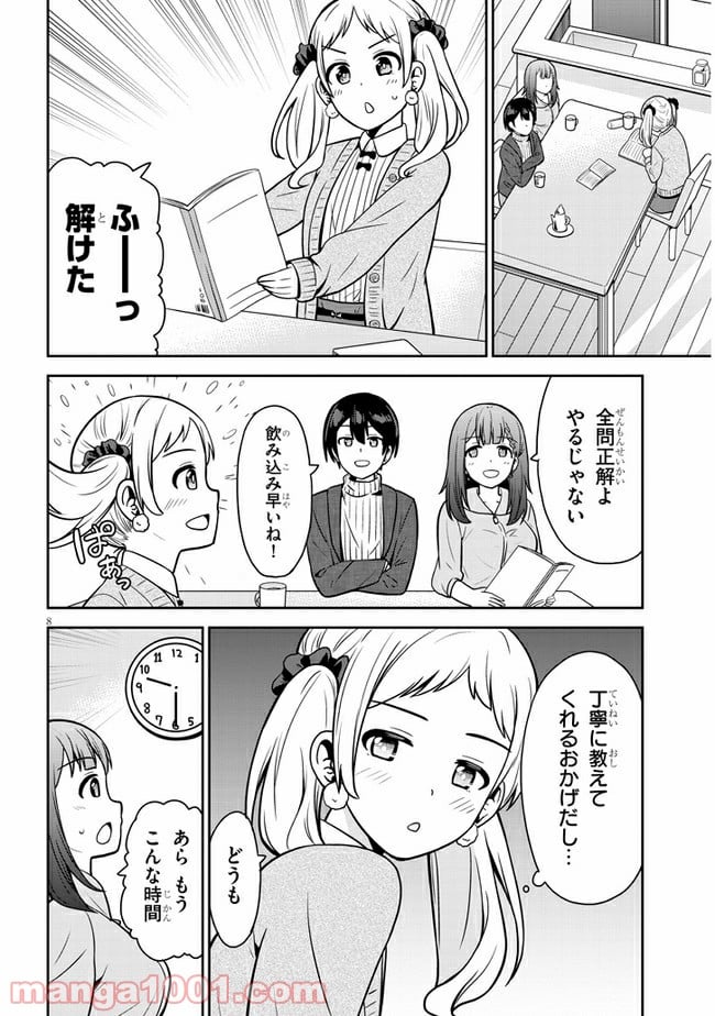 それともタイムリープにする？ - 第10話 - Page 8