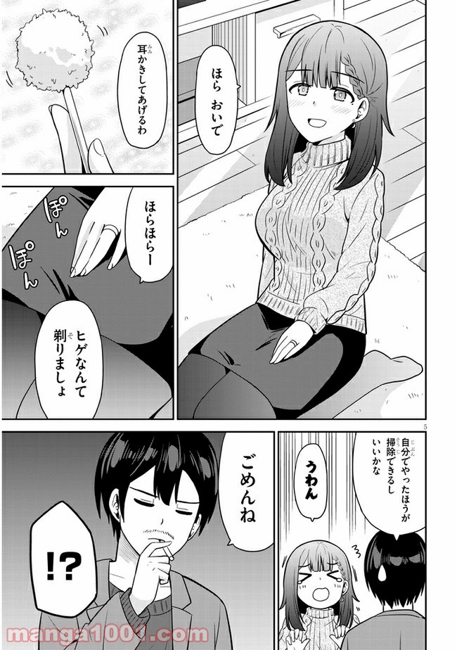 それともタイムリープにする？ - 第12話 - Page 5