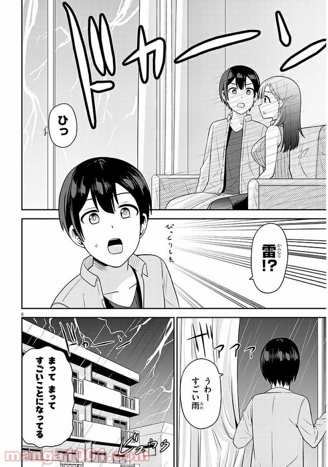 それともタイムリープにする？ - 第16話 - Page 8