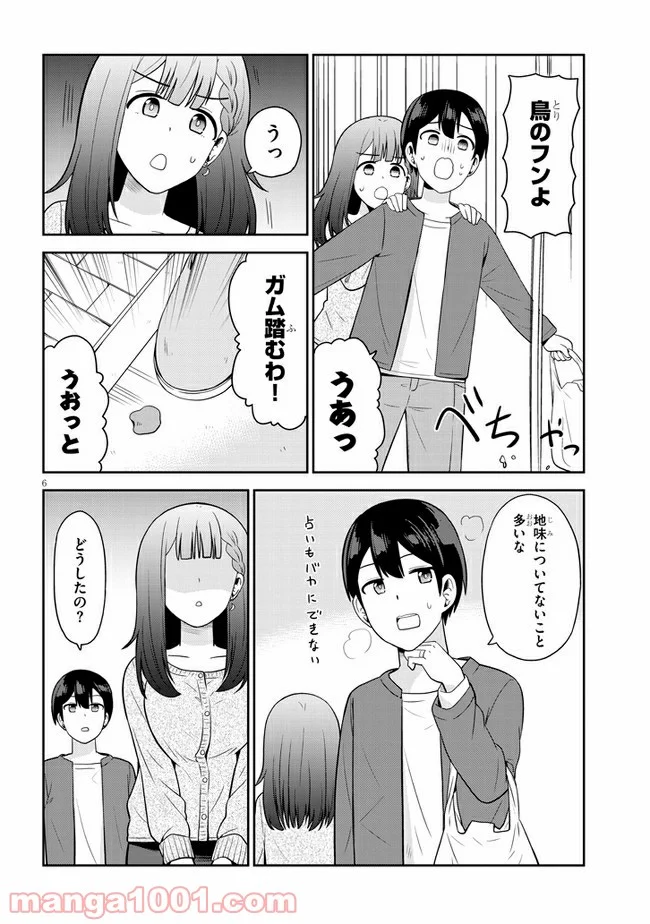 それともタイムリープにする？ - 第17話 - Page 6