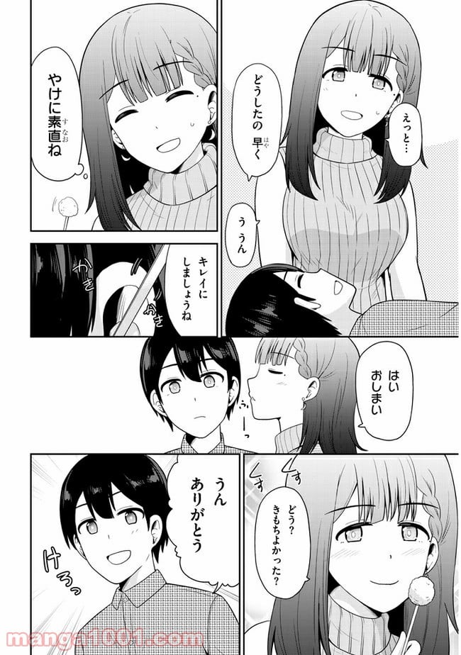 それともタイムリープにする？ - 第19話 - Page 2