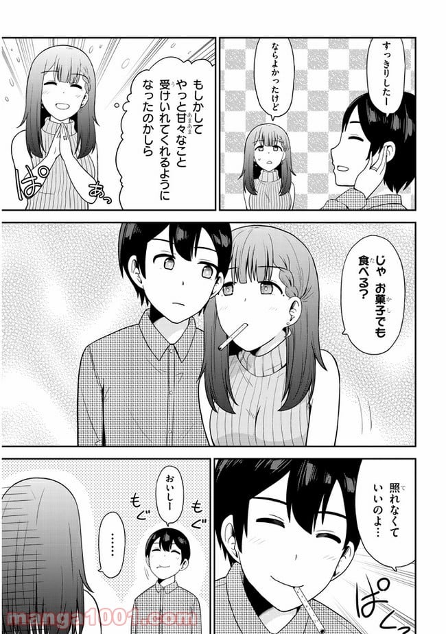 それともタイムリープにする？ - 第19話 - Page 3