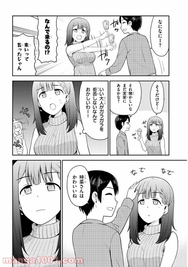 それともタイムリープにする？ - 第19話 - Page 6