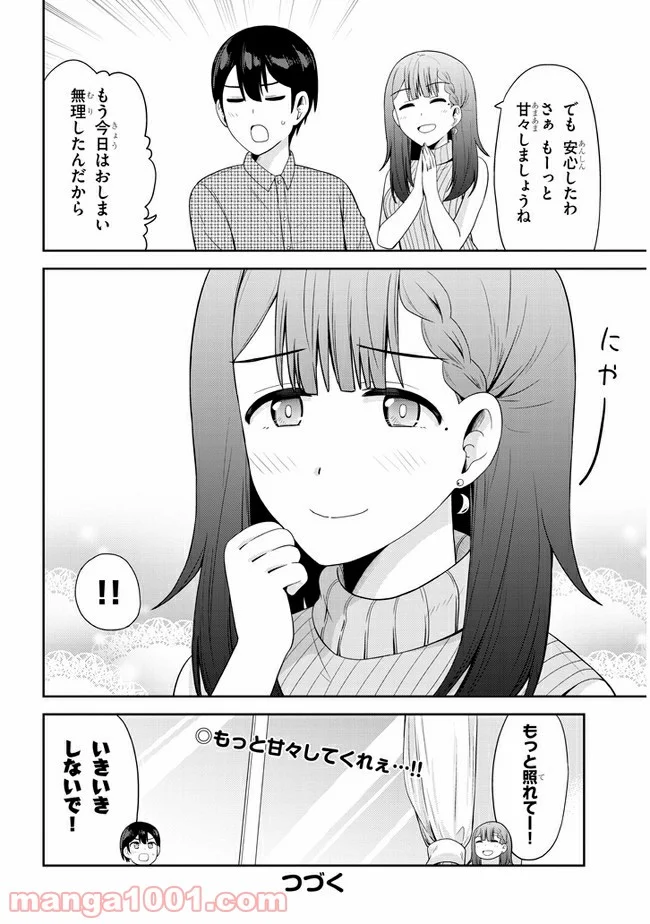 それともタイムリープにする？ - 第19話 - Page 10